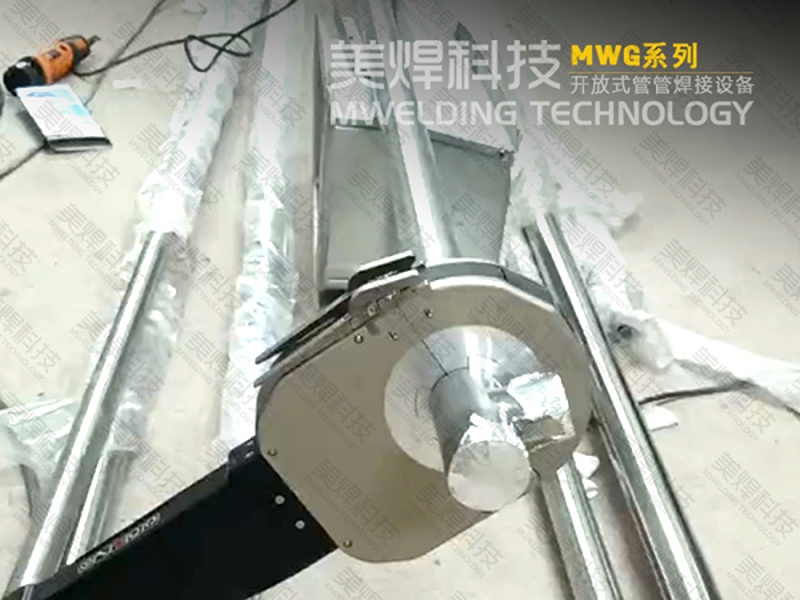 美焊MWF系列封闭式管管管焊机应用于湖北医药管道工程项目(图3) 美焊MWF系列封闭式管管管焊机应用于湖北医药管道工程项目(图3)