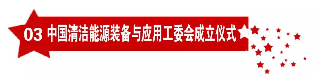 中国制冷产业联盟主办“2019中国暖通制冷产业发展高峰论坛”(图23) 065796b703e44af5a56f7b6072b431af.jpeg