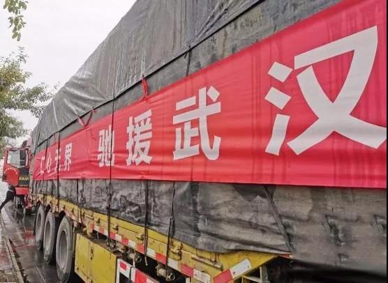 行业担当‖中冷盟及众多暖通制冷企业驰援武汉疫区(图6) 9f276a2ba5f44d3b8549d800a2fe9cc7_14.jpg