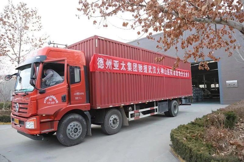 行业担当‖中冷盟及众多暖通制冷企业驰援武汉疫区(图10) 9f276a2ba5f44d3b8549d800a2fe9cc7_22.jpg