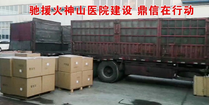 行业担当‖中冷盟及众多暖通制冷企业驰援武汉疫区(图13) 9f276a2ba5f44d3b8549d800a2fe9cc7_28.jpg