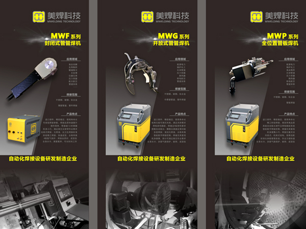 走进第25届埃森展,美焊品质自动焊接设备助力自动焊接(图2) bf09ac09fe1748b6bf90cac403ec54f9_4.jpg