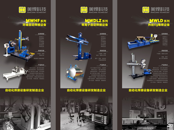 走进第25届埃森展,美焊品质自动焊接设备助力自动焊接(图3) bf09ac09fe1748b6bf90cac403ec54f9_8.jpg