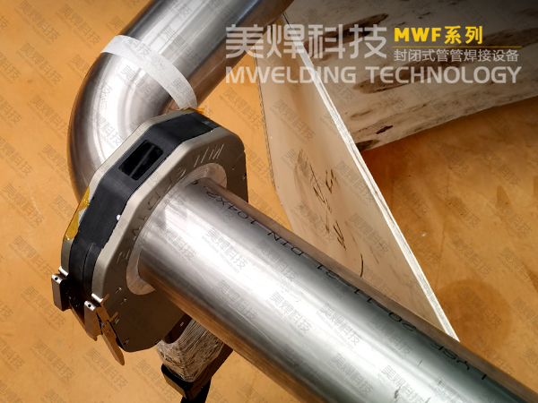 单面焊双面成形焊接技术_在卫生洁净管道中的应用(图3)