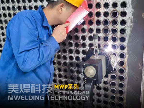 管板自动焊接机_好不好用?参数调节很重要(图5) 8c3c1942278441aebee289ae1b25dbdb_2.jpg