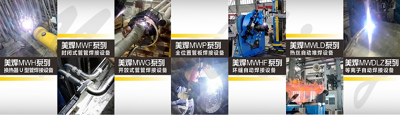 真空焊接专机_自动焊接设备_纯净焊接(图3)