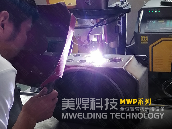 管板自动焊机_电气设备制造行业应用_美焊科技(图2) 管板自动焊机_电气设备制造行业应用_美焊科技(图2)