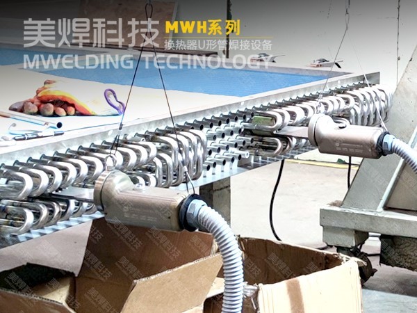 散热器U型管焊机_赚钱一定有方法_想想还是自动焊的好(图4)