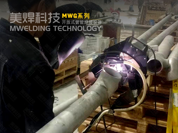 开放式管道自动焊接机_施工现场能不能用？(图2)