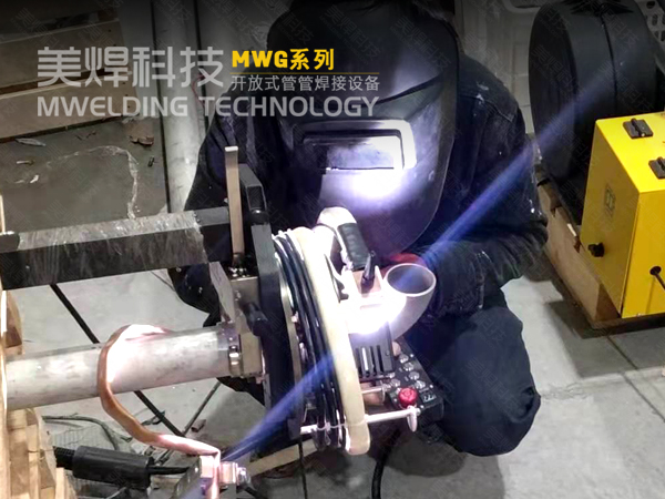 开放式管道自动焊接机_施工现场能不能用？(图3)