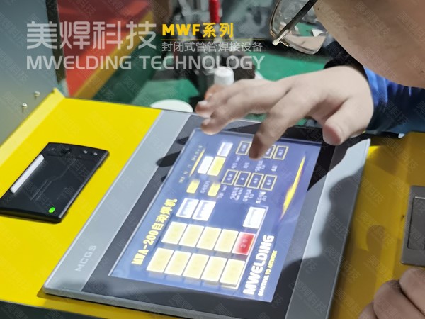 钛合金管道自动焊接技术_单面焊接双面成型工艺(图5)