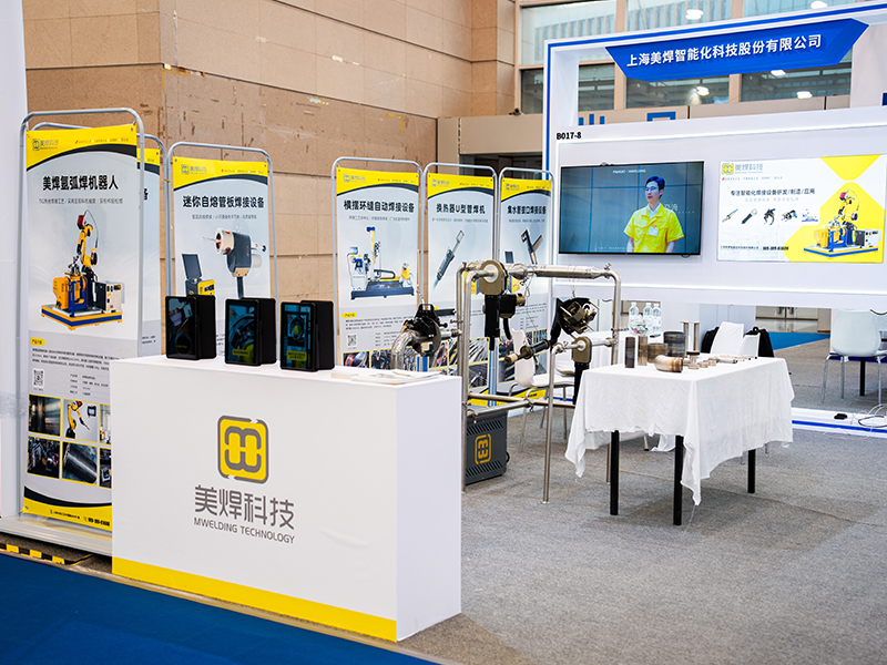 美焊科技亮相首届“绿色核能・核技术应用”（威海）博览会！