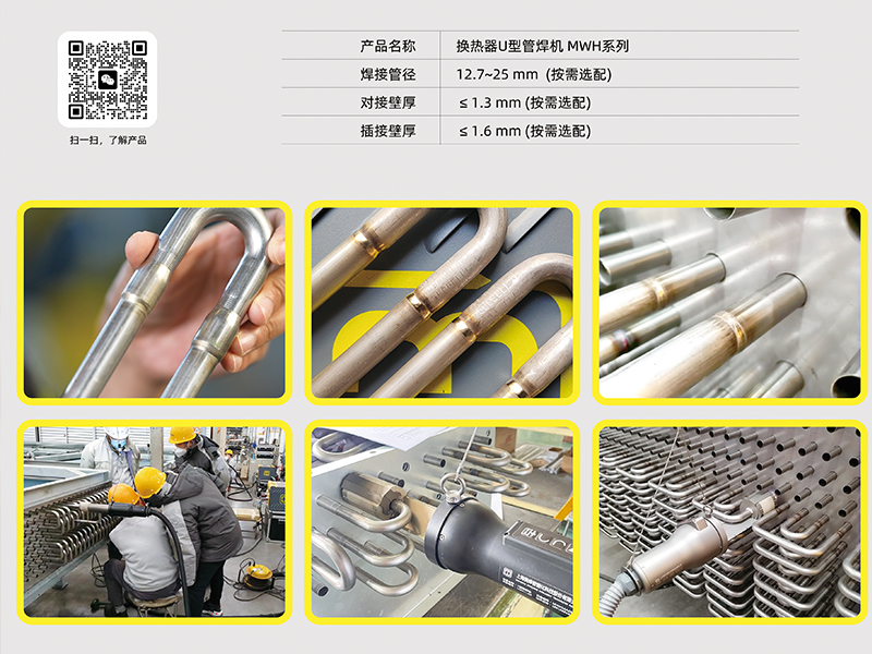 技术赋能数据中心建设 美焊科技携核心焊接方案亮相“上海CDCE2025国际数据中心展”(图10)