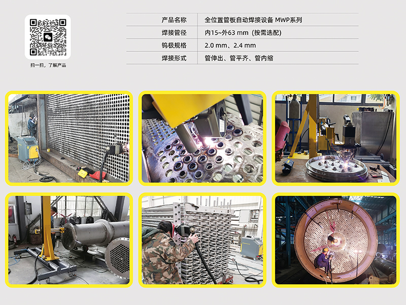 技术赋能数据中心建设 美焊科技携核心焊接方案亮相“上海CDCE2025国际数据中心展”(图8)